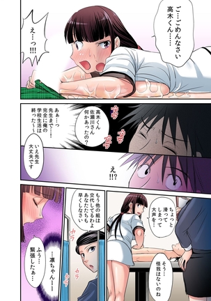 Hatsujou Joshi Ryou Harem ~Sonnani Dashitara Ninshin Shichau!!~ 1-5 Page #74