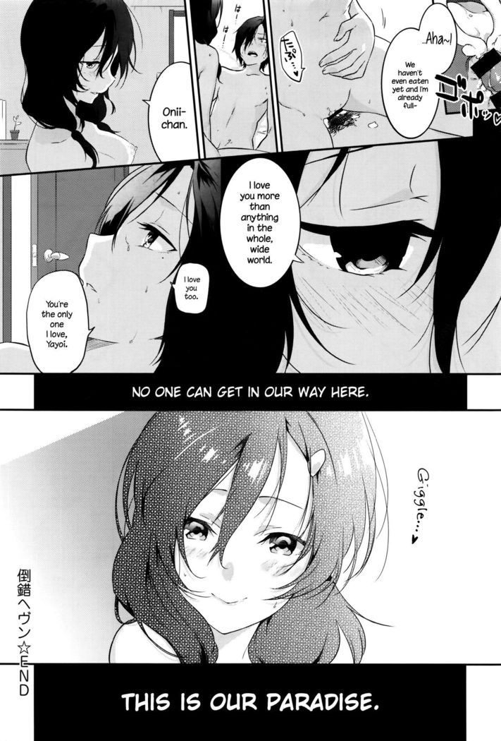 Tousaku Heaven   {NecroManCr}