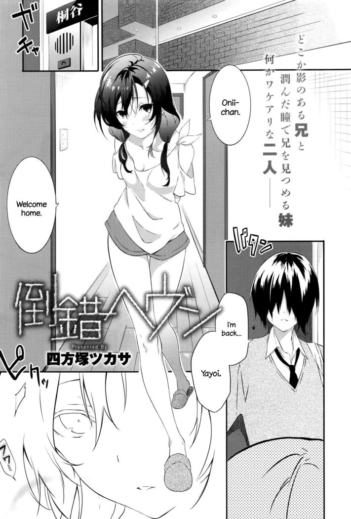 Tousaku Heaven   {NecroManCr}