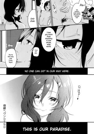 Tousaku Heaven   {NecroManCr} Page #24