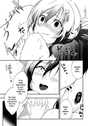 Tousaku Heaven   {NecroManCr} Page #13