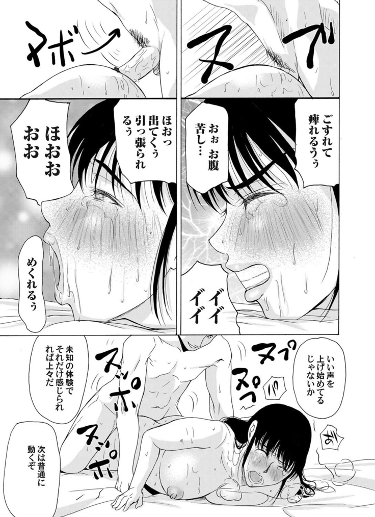 COMIC Magnum Vol.35