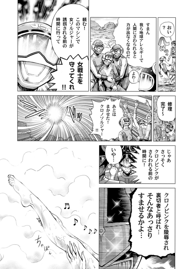 COMIC Magnum Vol.35
