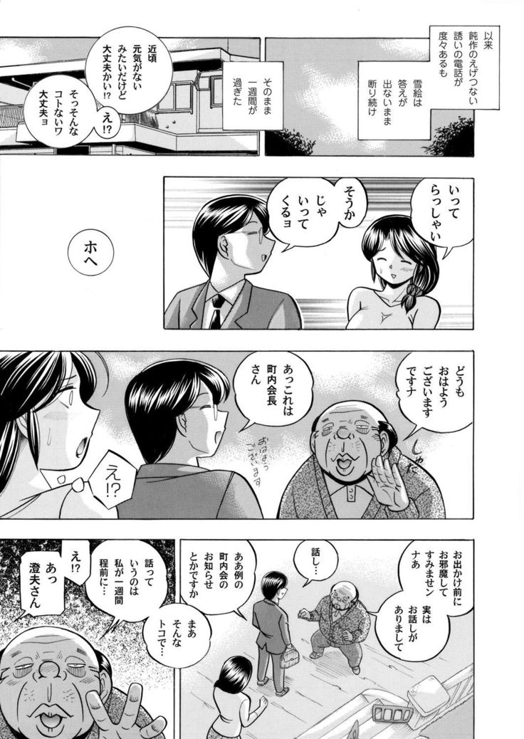 COMIC Magnum Vol.35