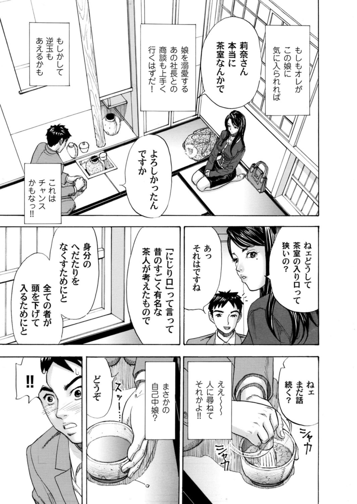 COMIC Magnum Vol.35
