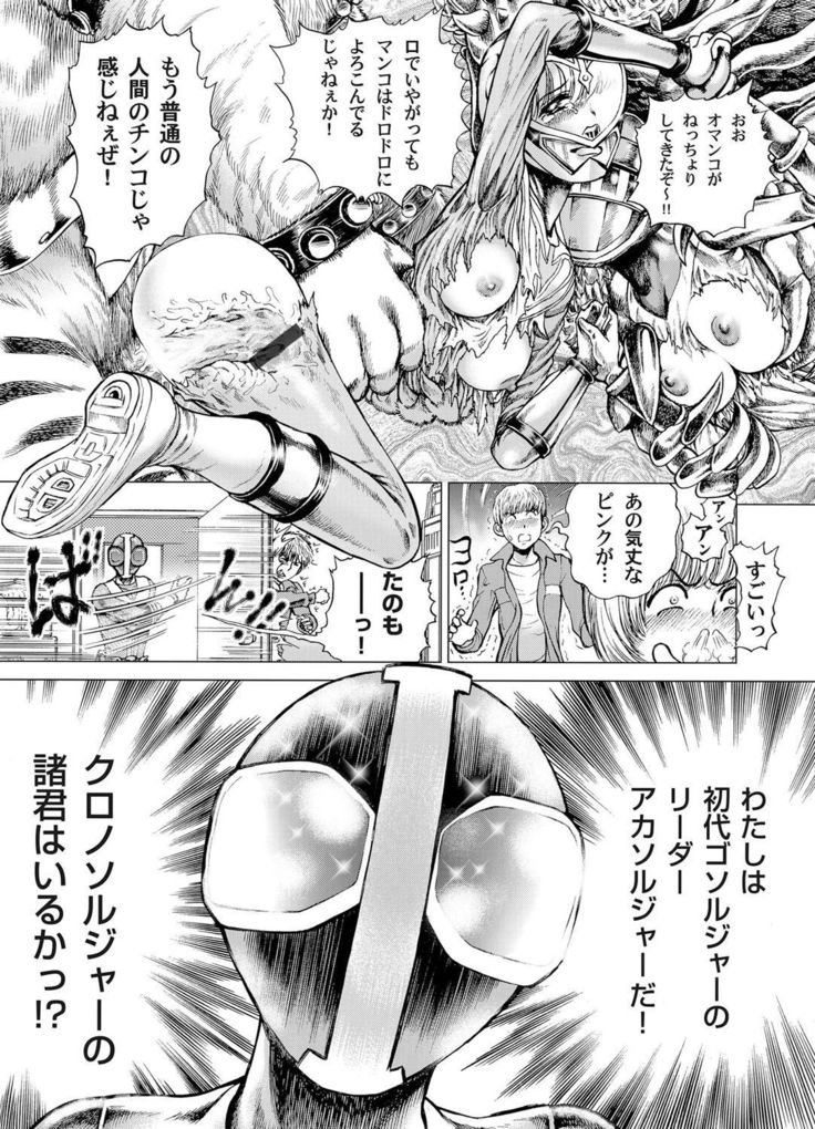 COMIC Magnum Vol.35