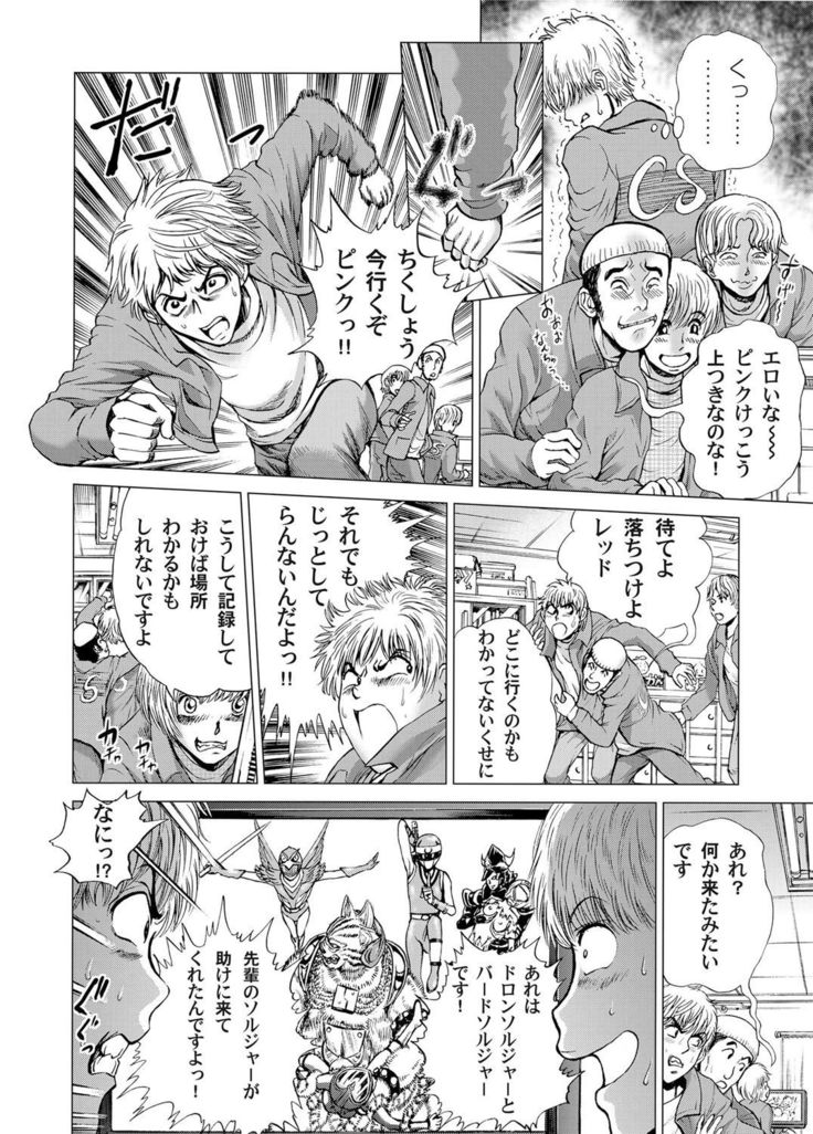 COMIC Magnum Vol.35