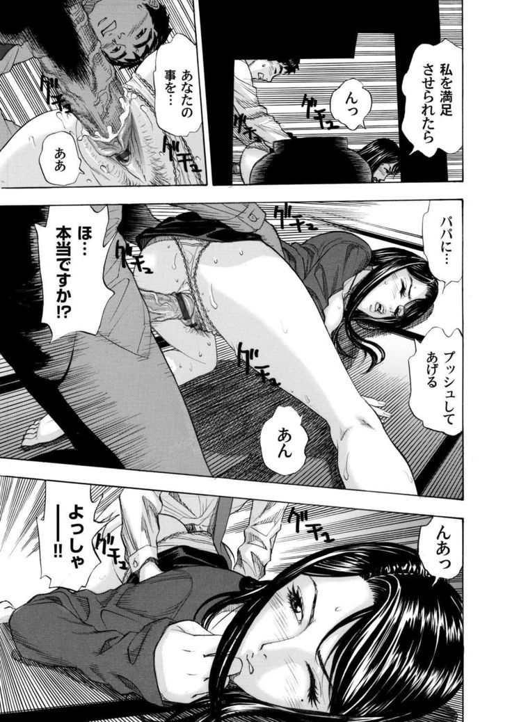 COMIC Magnum Vol.35