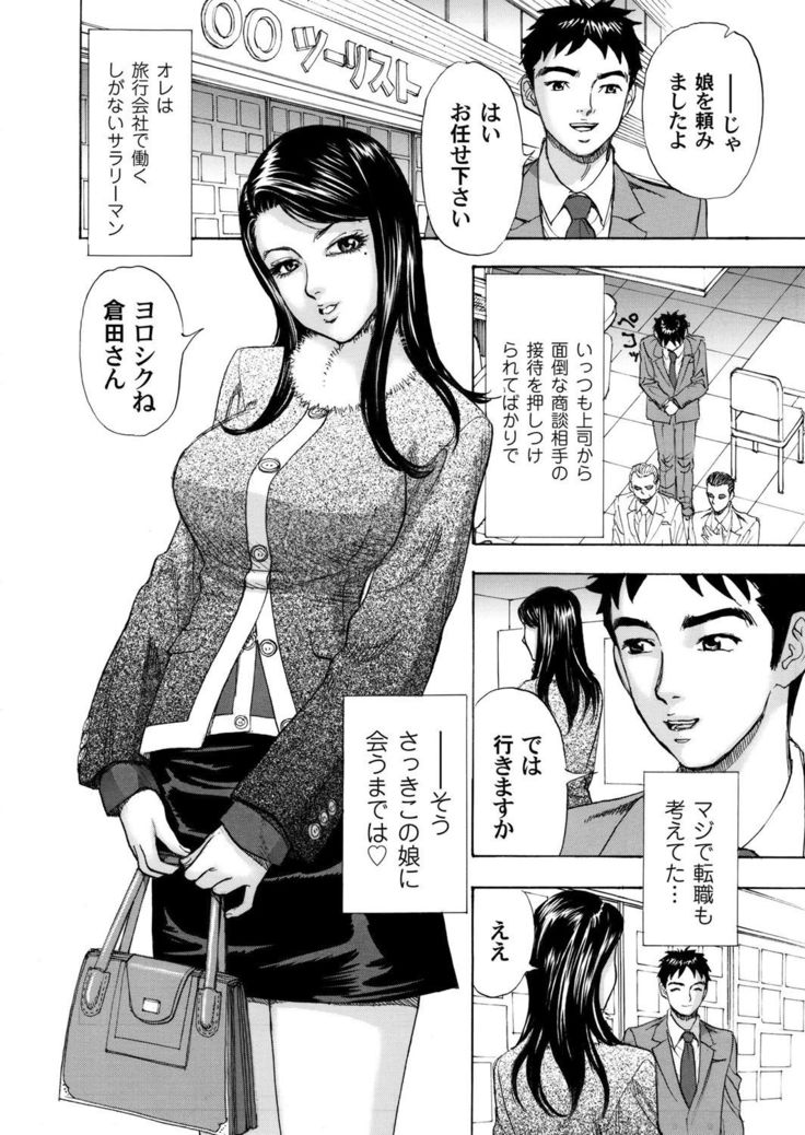 COMIC Magnum Vol.35