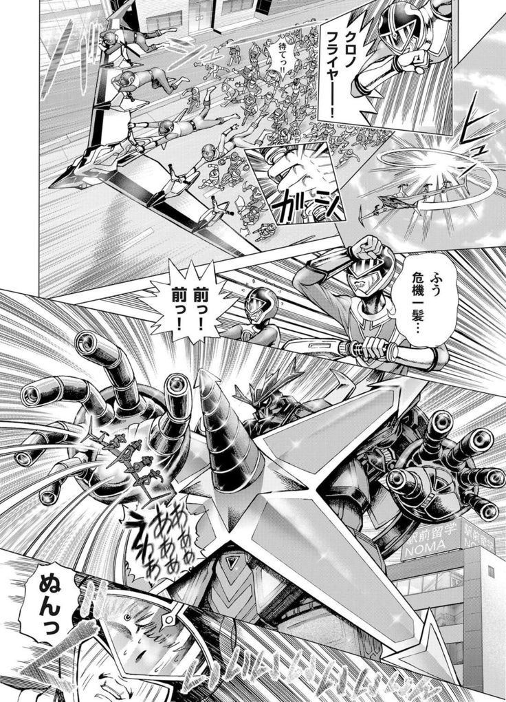 COMIC Magnum Vol.35