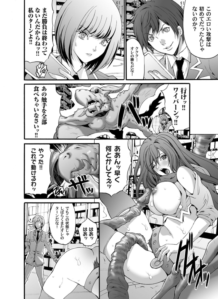 COMIC Magnum Vol.35