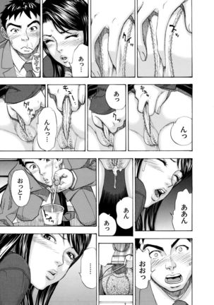 COMIC Magnum Vol.35 Page #128