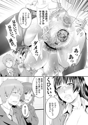 COMIC Magnum Vol.35 Page #37