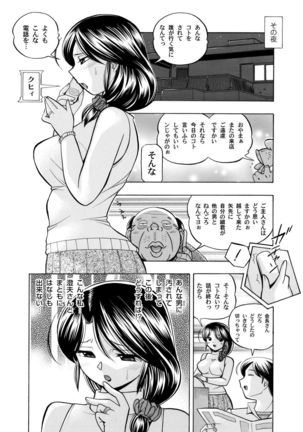 COMIC Magnum Vol.35 Page #13