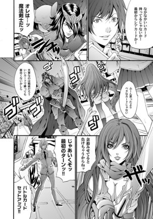 COMIC Magnum Vol.35 Page #69