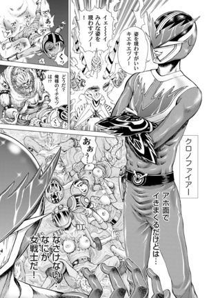 COMIC Magnum Vol.35 Page #143