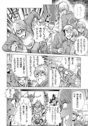 COMIC Magnum Vol.35 Page #145