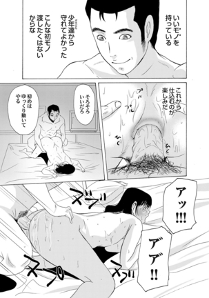 COMIC Magnum Vol.35 Page #58