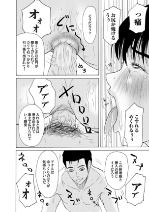COMIC Magnum Vol.35 Page #59