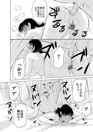 COMIC Magnum Vol.35 Page #61