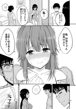 Imouto to Uchi Kiss Page #27