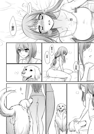Tsugai Asobi Page #28