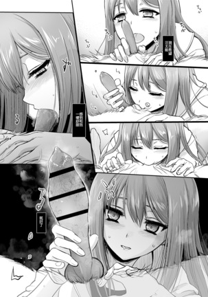 Tsugai Asobi Page #57