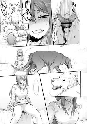 Tsugai Asobi Page #53