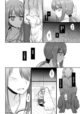 Tsugai Asobi Page #46