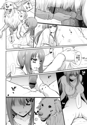 Tsugai Asobi Page #48