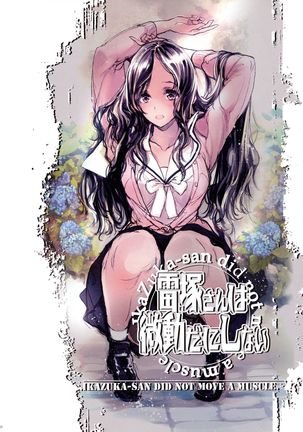IkaZuka-san wa Bidou Danishinai Page #31