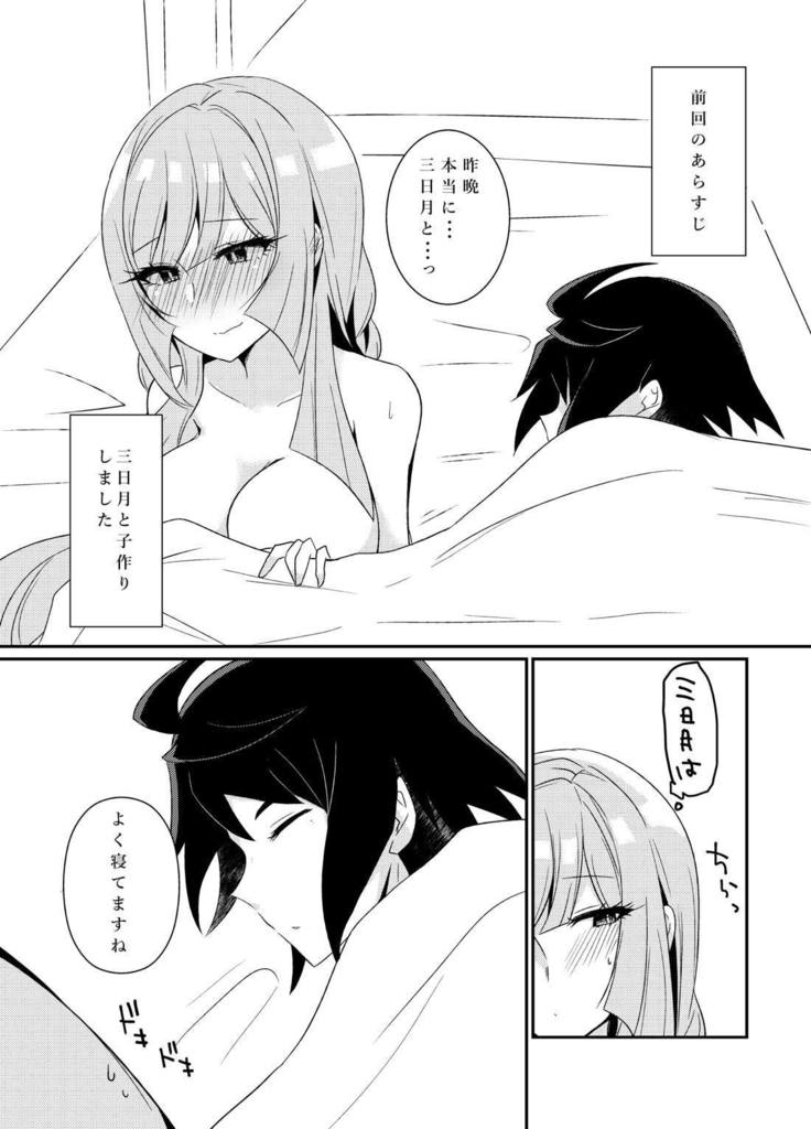 クーデリアとミカが只管イチャつくラブラブセックス本♥