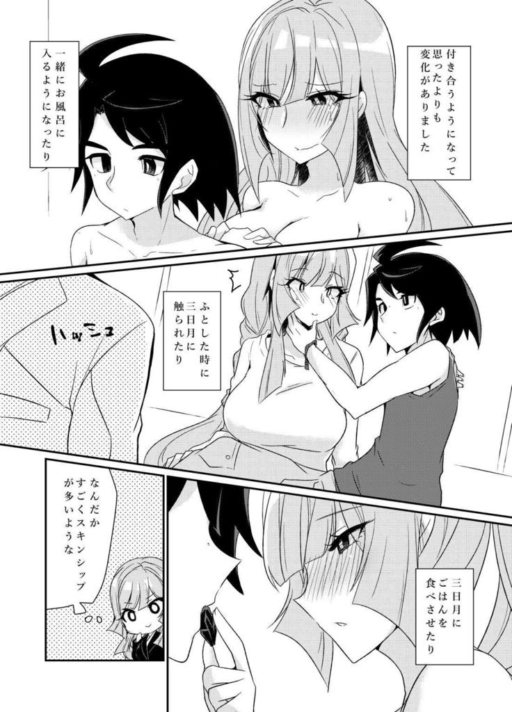 クーデリアとミカが只管イチャつくラブラブセックス本♥