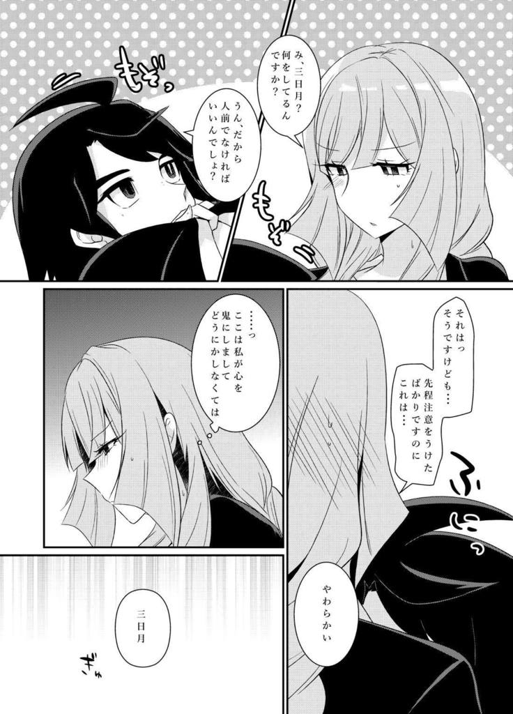 クーデリアとミカが只管イチャつくラブラブセックス本♥