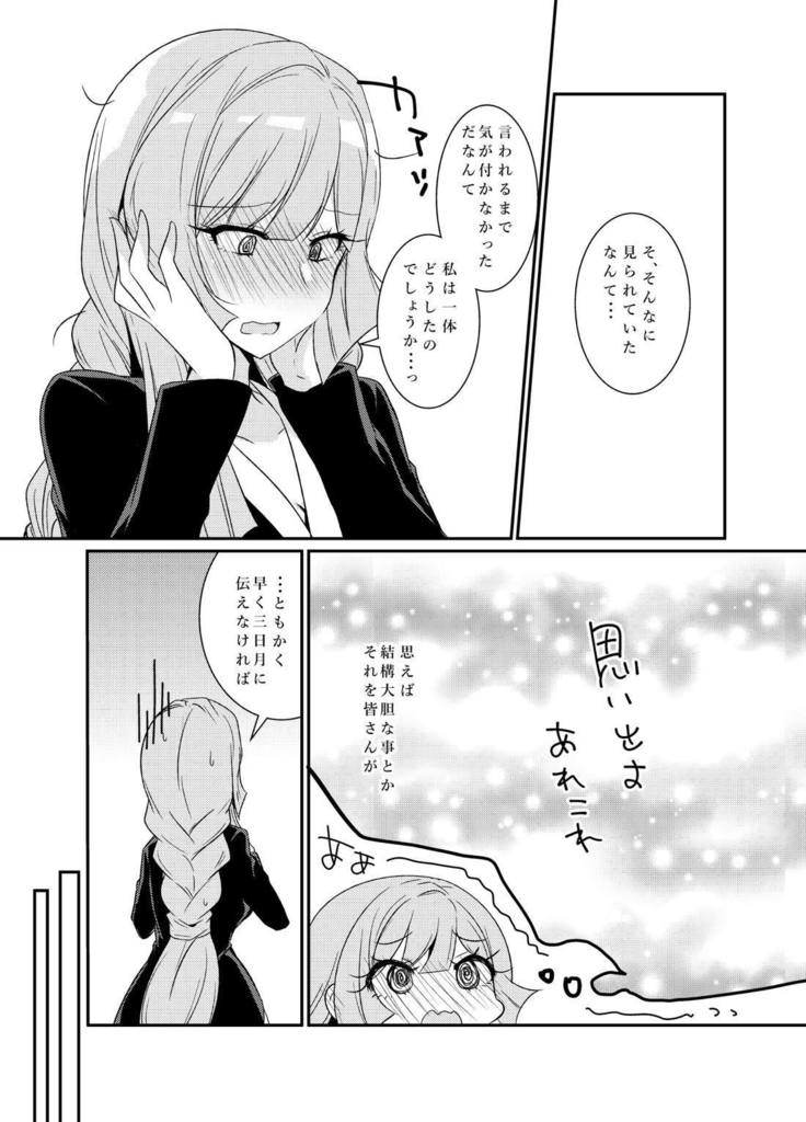 クーデリアとミカが只管イチャつくラブラブセックス本♥
