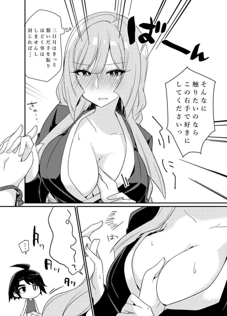 クーデリアとミカが只管イチャつくラブラブセックス本♥
