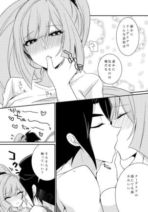 クーデリアとミカが只管イチャつくラブラブセックス本♥ Page #16