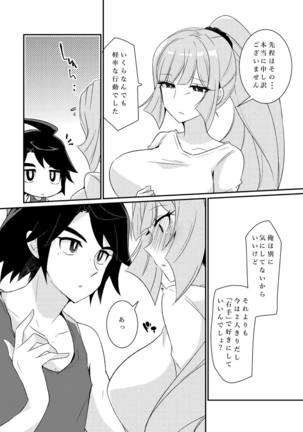 クーデリアとミカが只管イチャつくラブラブセックス本♥ Page #13