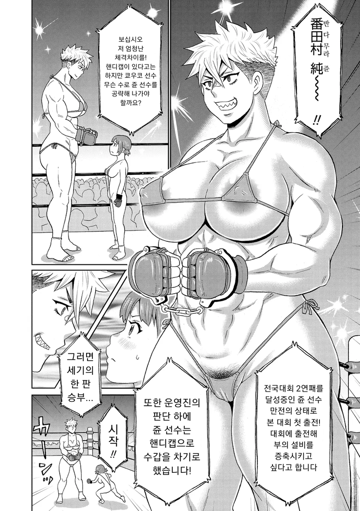 Gakuen Fatality | 학교 페이탈리티