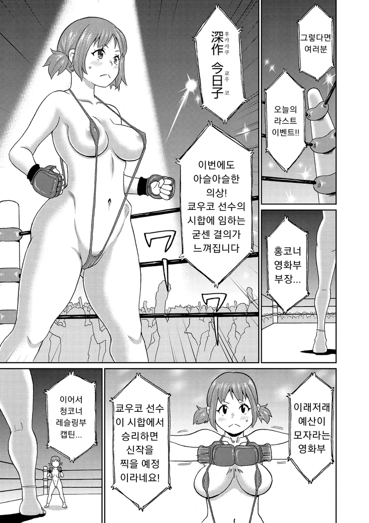 Gakuen Fatality | 학교 페이탈리티