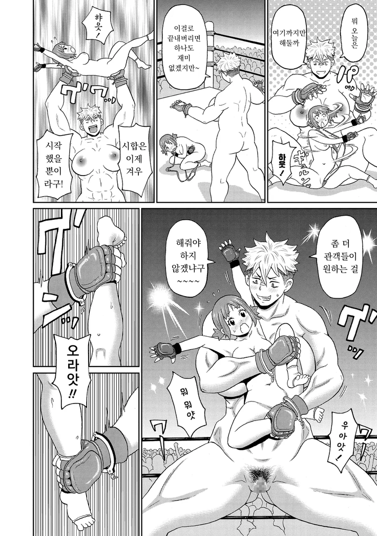 Gakuen Fatality | 학교 페이탈리티