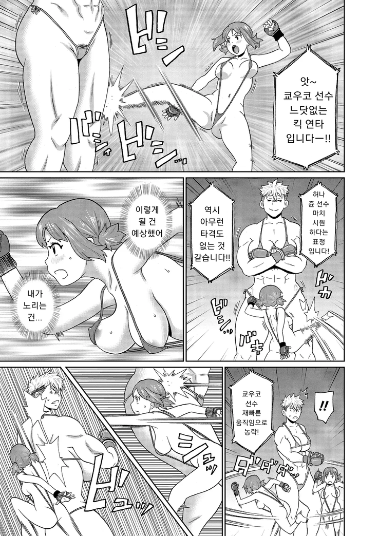 Gakuen Fatality | 학교 페이탈리티