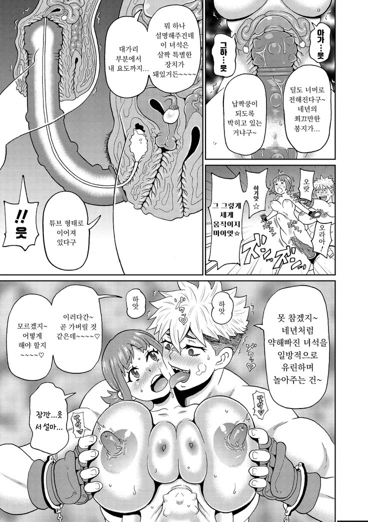 Gakuen Fatality | 학교 페이탈리티