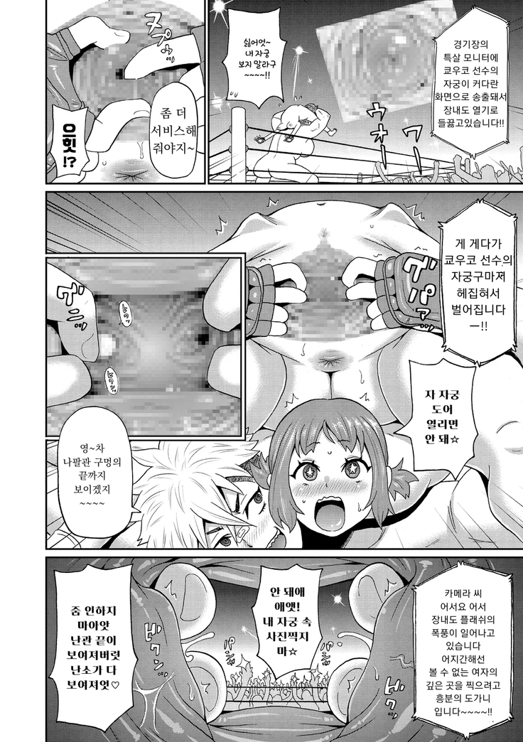 Gakuen Fatality | 학교 페이탈리티