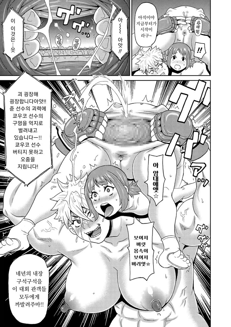 Gakuen Fatality | 학교 페이탈리티