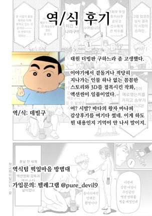 Gakuen Fatality | 학교 페이탈리티 Page #25