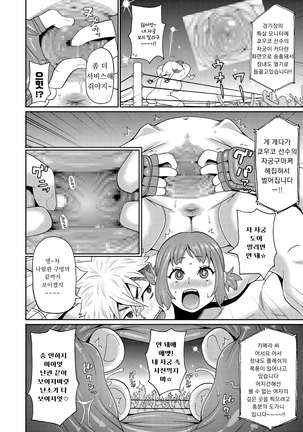 Gakuen Fatality | 학교 페이탈리티 Page #14
