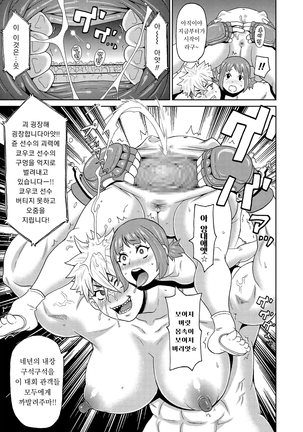 Gakuen Fatality | 학교 페이탈리티 Page #13
