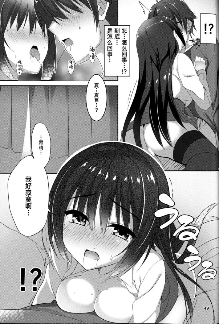 ナツメづくし