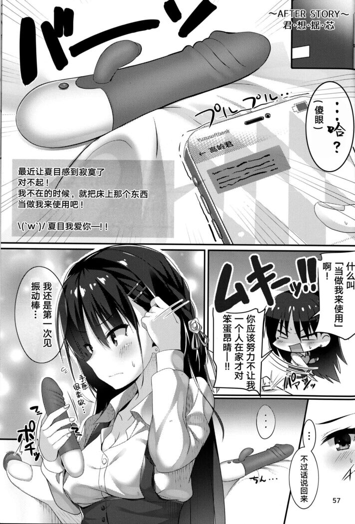 ナツメづくし